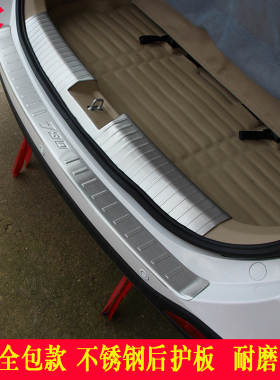五菱宏光宏光S宏光S1宏光V征程宏光S3专用不锈钢后备箱后护板改装