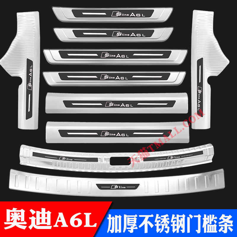 19-25款奥迪A6L门槛条不锈钢迎宾踏板改装装饰保护贴后备箱护板