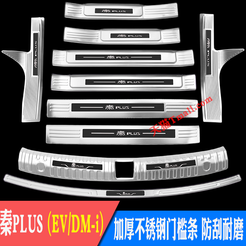 优质不锈钢专车专用防刮耐磨