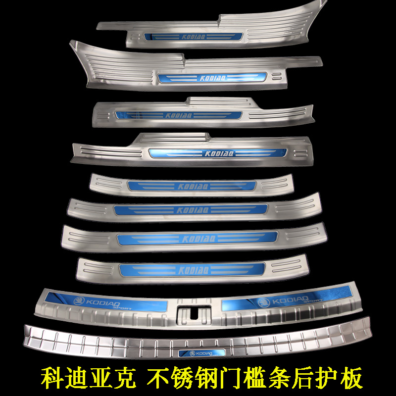 斯柯达改装迎宾脚踏板门槛条