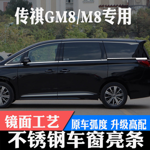 优质不锈钢专车专用持久亮条