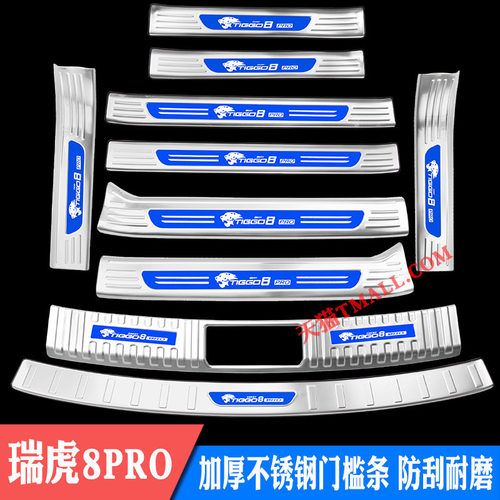 优质不锈钢防刮耐磨专车专用