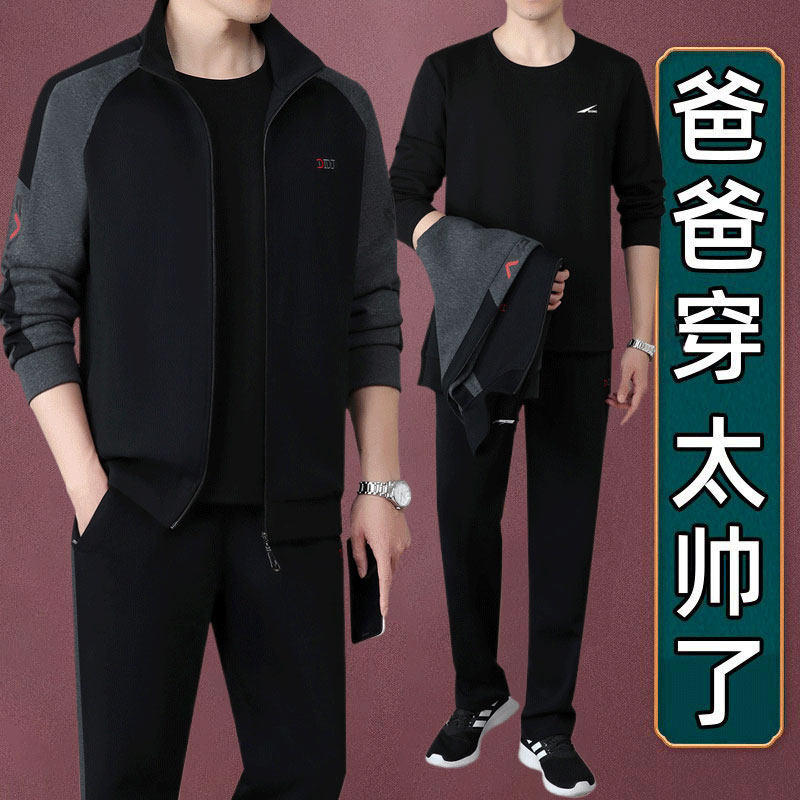 中年爸爸秋季运动服套装洋气中老年父亲50多岁男士春秋休闲三件套