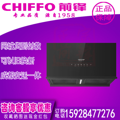 线下款 前锋抽油烟机E213 中式烟机 小尺寸 出租房佳选