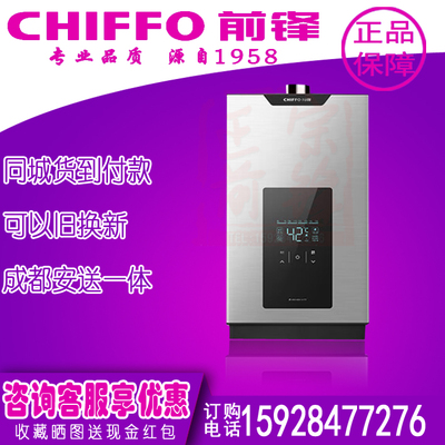 前锋 JSQ25-X316燃气热水器 强排恒温13升16升X316 变升 双低启动