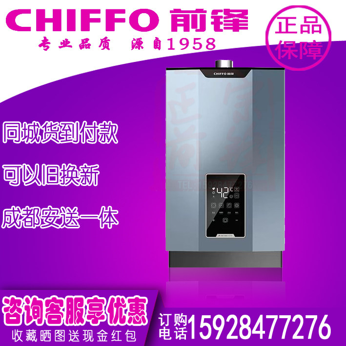 前锋 JSQ30-F903 零冷水 强排恒温热水器16升 F903 WIFI 双低启动