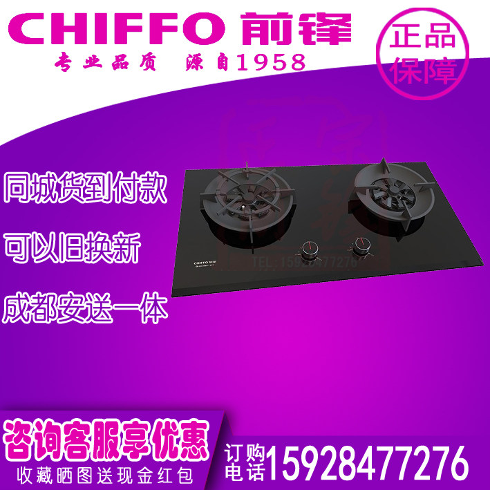 前锋JZT-Q609-B 01玻璃岩板5.2KW火力嵌入式台式燃气灶具七腔旋火