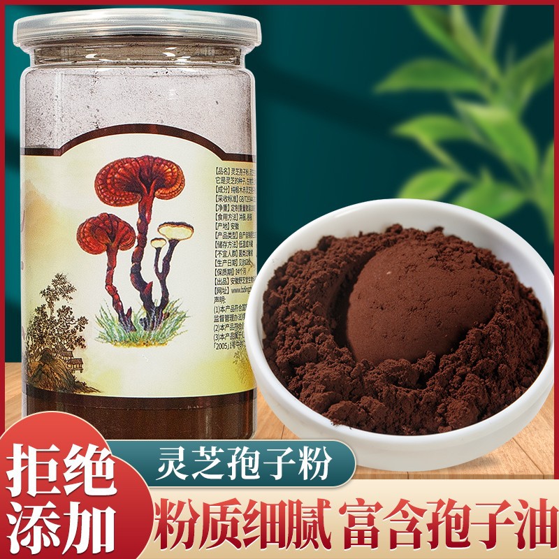 破壁灵芝孢子粉蓝帽100克