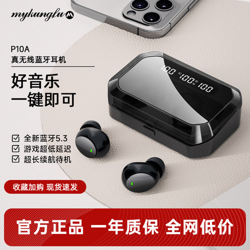 李佳琦推荐官方正品高端蓝牙耳机