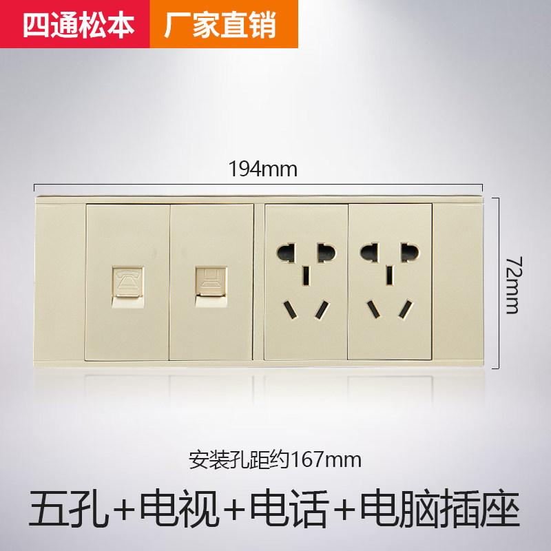 Stsben无框大板香槟金118型194*72mm面板电视+电话带两位五孔插座