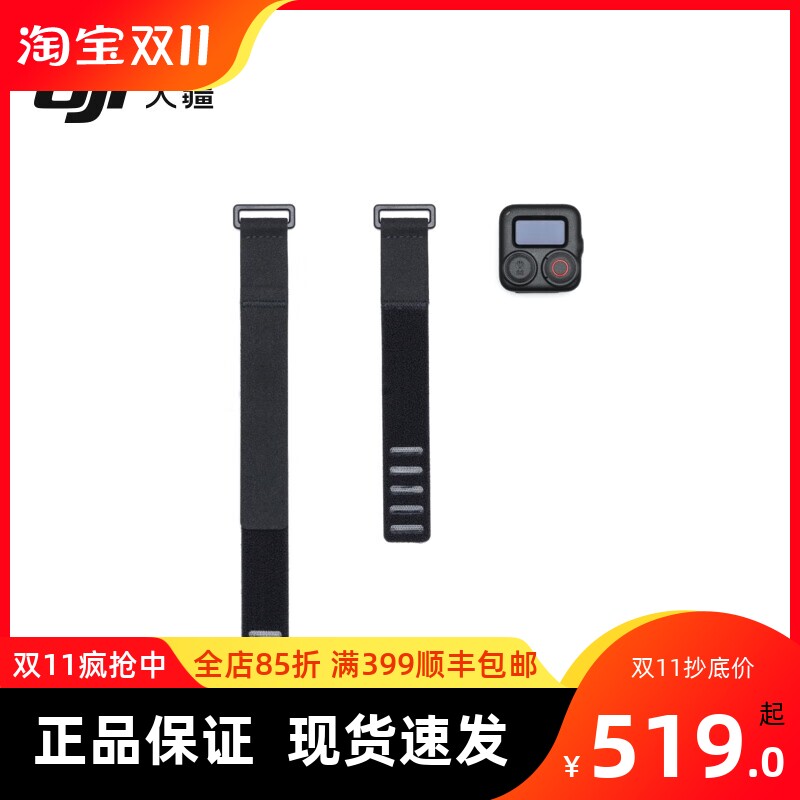 DJI大疆Osmo Action 4运动相机可穿戴配件GPS蓝牙遥控器怎么看?