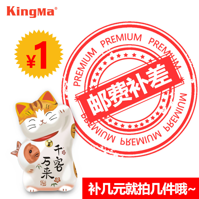 指定快递专拍补差价链接