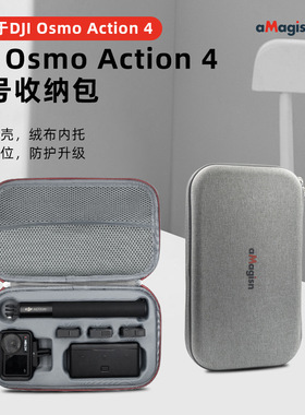 aMagisn适用DJI大疆Osmo Action45pro运动相机全能套装配件收纳包