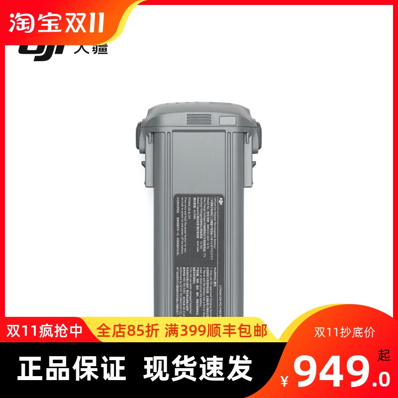 DJI大疆 Air 3 智能飞行电池 DJI Air 3 配件 大疆无人机配件怎么看?