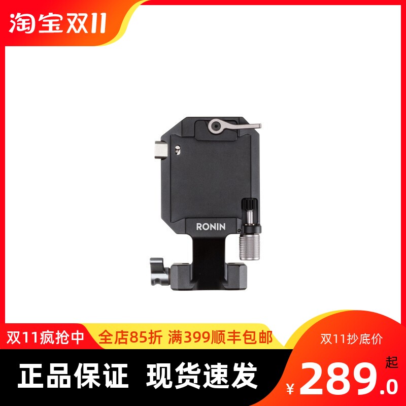 大疆DJI R 竖拍相机固定组件适用RS 3/RS 3 Pro/RS 2相机竖拍配件使用感如何?
