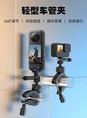 TELESIN车管夹适用大疆action543运动相机gopro13/12骑行车把支架