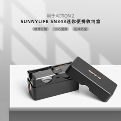 Sunnylife ACTION 2收纳盒运动相机配件迷你便携防摔保护盒