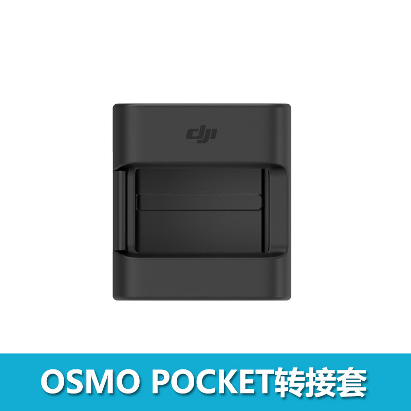 DJI 오즈모 포켓 2 포켓 짐벌 액세서리 확장 어댑터 슬리브 무선 블루투스 모듈