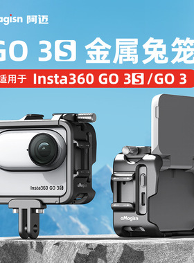 aMagisn阿迈 适用影石Insta360 GO3/GO3S金属兔笼相机横竖拍配件