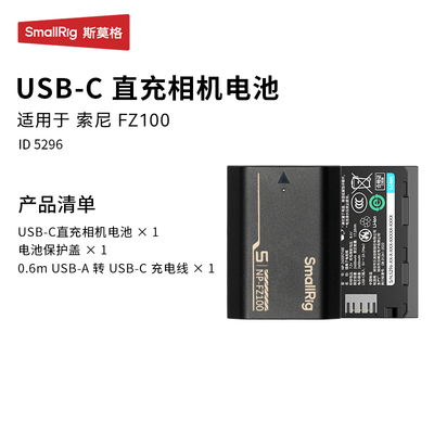 斯莫格黑金数码相机电池配件