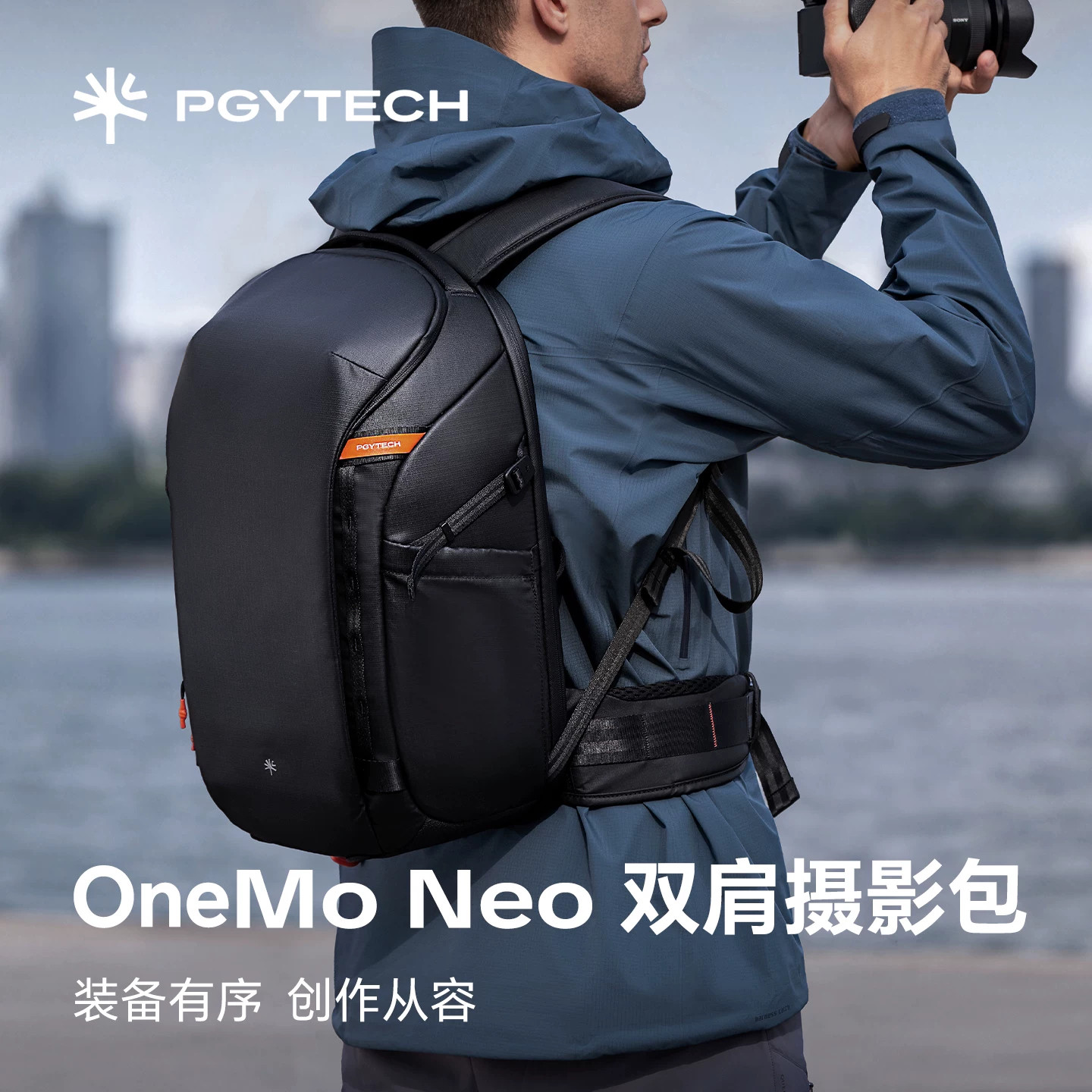 PGYTECH蒲公英相机包OneMo Neo双肩摄影户外登山包徒步旅行相机包