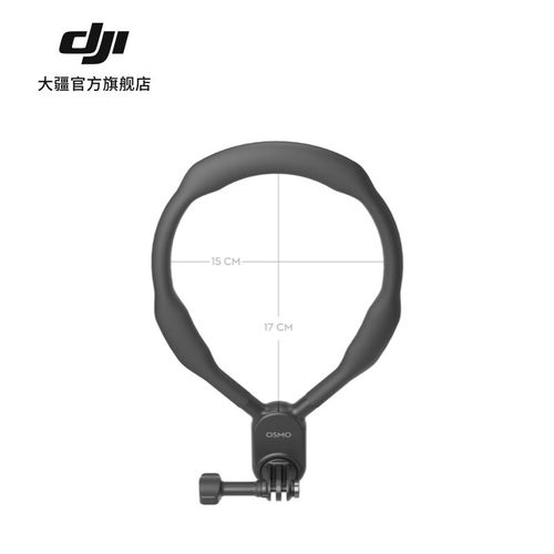 DJIOsmoAction挂脖支架