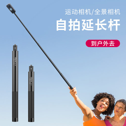 mt-5758运动相机自拍杆