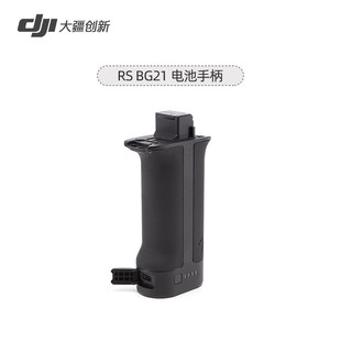 DJI Focus Pro 手柄大疆RS3/RS 4稳定器配件BG21电池手柄备用电池