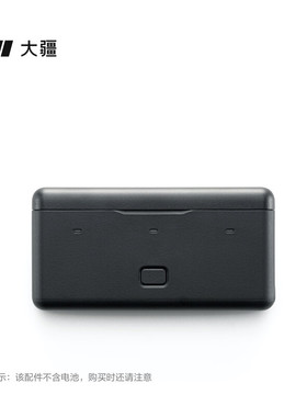 大疆Osmo 360多功能电池收纳盒3 Action 6/5Pro/4/3 充电管家配件