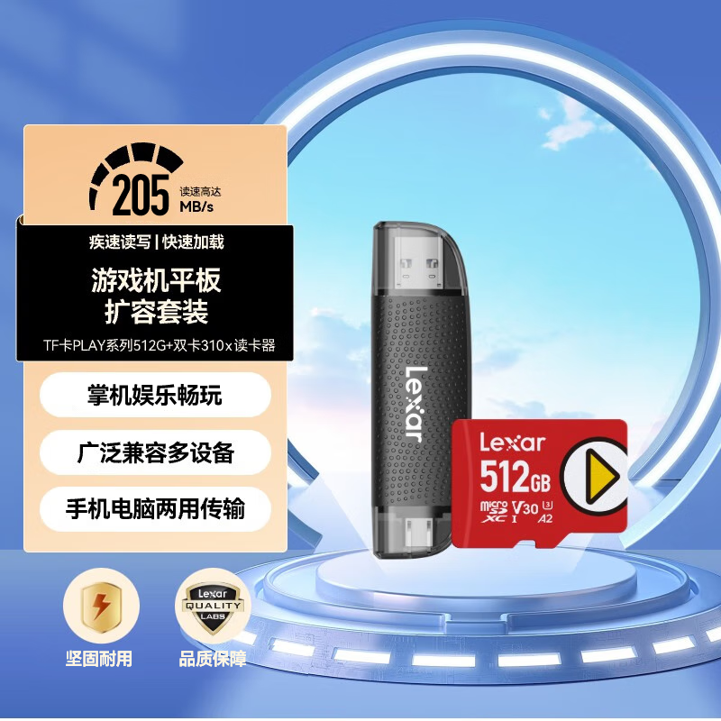 雷克沙平板高速存储卡套装