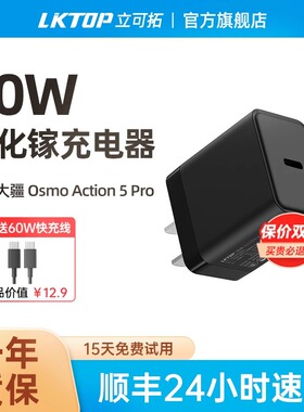 适用DJI大疆Osmo Action6 345 Pro配件30W氮化镓充电器PD快充电头