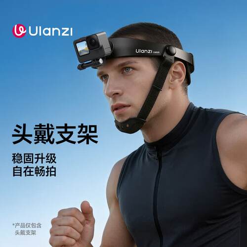 优篮子CM029头戴支架手机头带