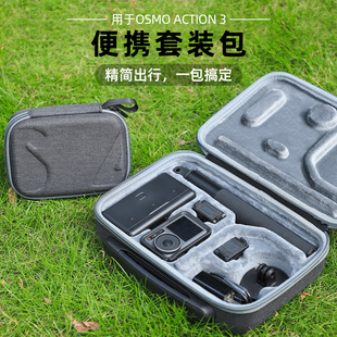 用于DJI大疆Osmo Action 手提保护收纳包 3运动相机配件套装