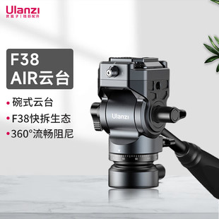Ulanzi优篮子空气三号F38 快拆液压云台 Air可调平摄像云台快装
