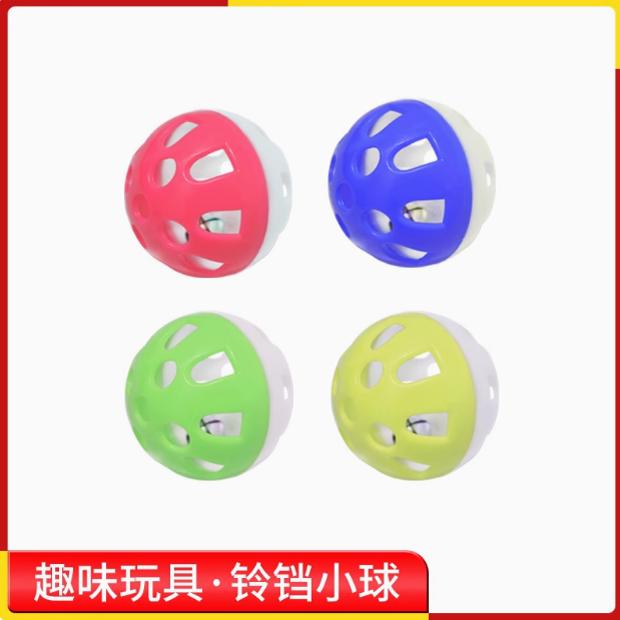 鹦鹉小铃铛玩具彩色玩具球铃铛球