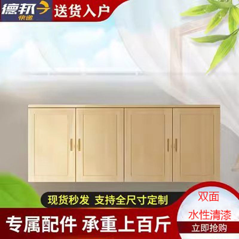 吊柜墙壁柜阳台厨房卧室储物衣柜实木客厅置物顶柜挂墙式定制墙柜,住宅家具,吊柜/壁柜,淘宝优惠券,粉丝福利购,淘宝优惠卷