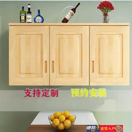 吊柜墙壁柜阳台厨房卧室储物衣柜实木客厅置物顶柜挂墙式定制墙柜