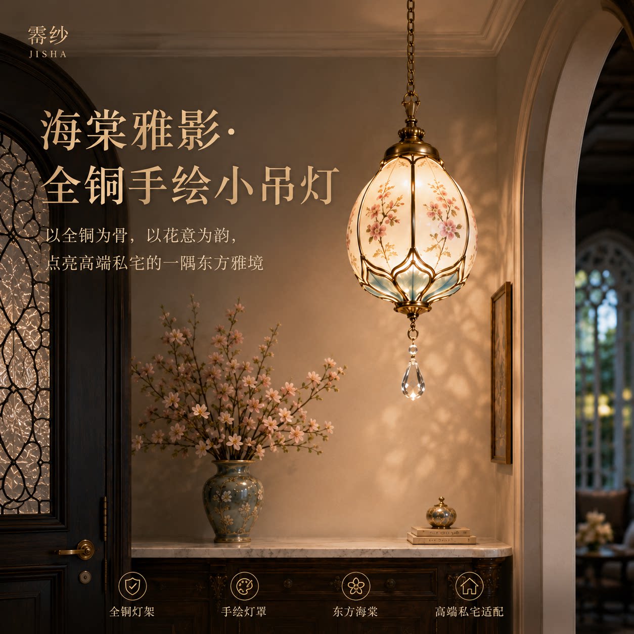 霁纱海棠小吊灯中式复古过道灯150cm可调节床头灯卧室装饰氛围灯