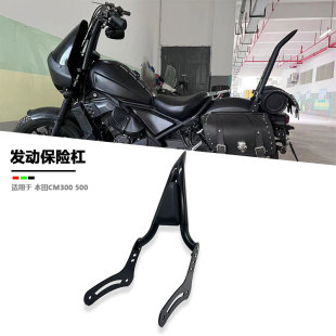 适用本田摩托叛逆者Rebel CM500 CM300 CM1100 后靠背 靠背 尖弓
