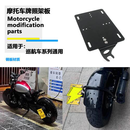 适用春风450CLC改装Bobber 牌照架改装摩托车侧牌照支架新款