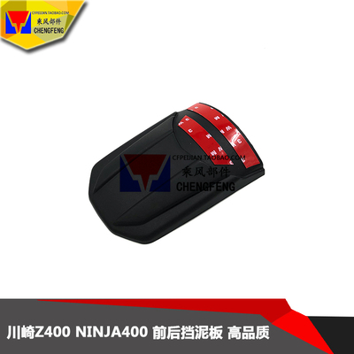 川崎摩托车适用于忍者加长