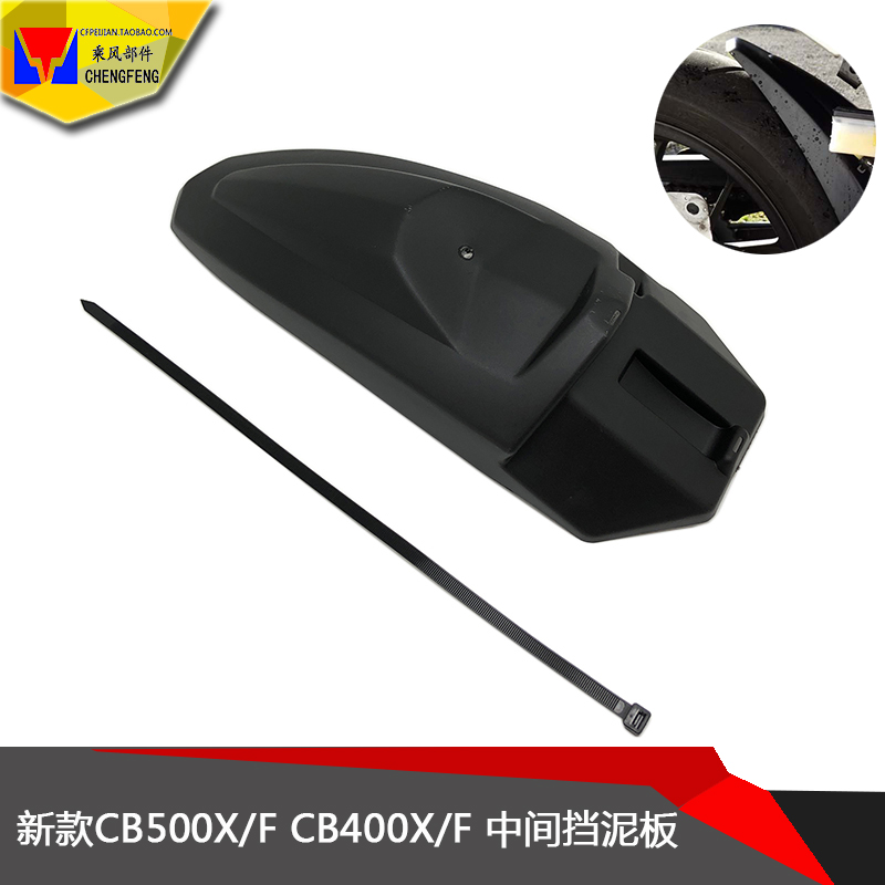 本田适用改装中间配件摩托车