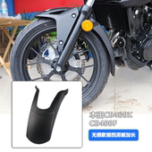前挡泥瓦加长改装 适用本田CB400X 无损安装 前挡泥板加长 CB400F