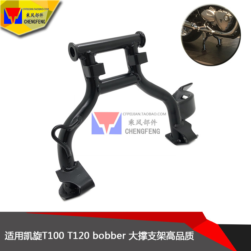 BOBBER改装中撑起配件摩托车