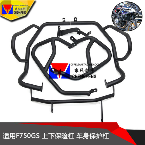 适合宝马f750gs新款保护杠发动机