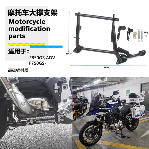 适用宝马F750GS F900GS F850GS ADV改装大撑摩托车大脚撑停车大撑