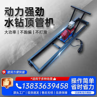 过路铺管机水钻顶管机自来水入户横穿马路打孔机非开挖穿越打眼机