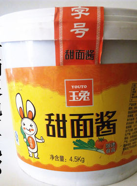 大桶玉兔山东甜面酱调味品手抓饼