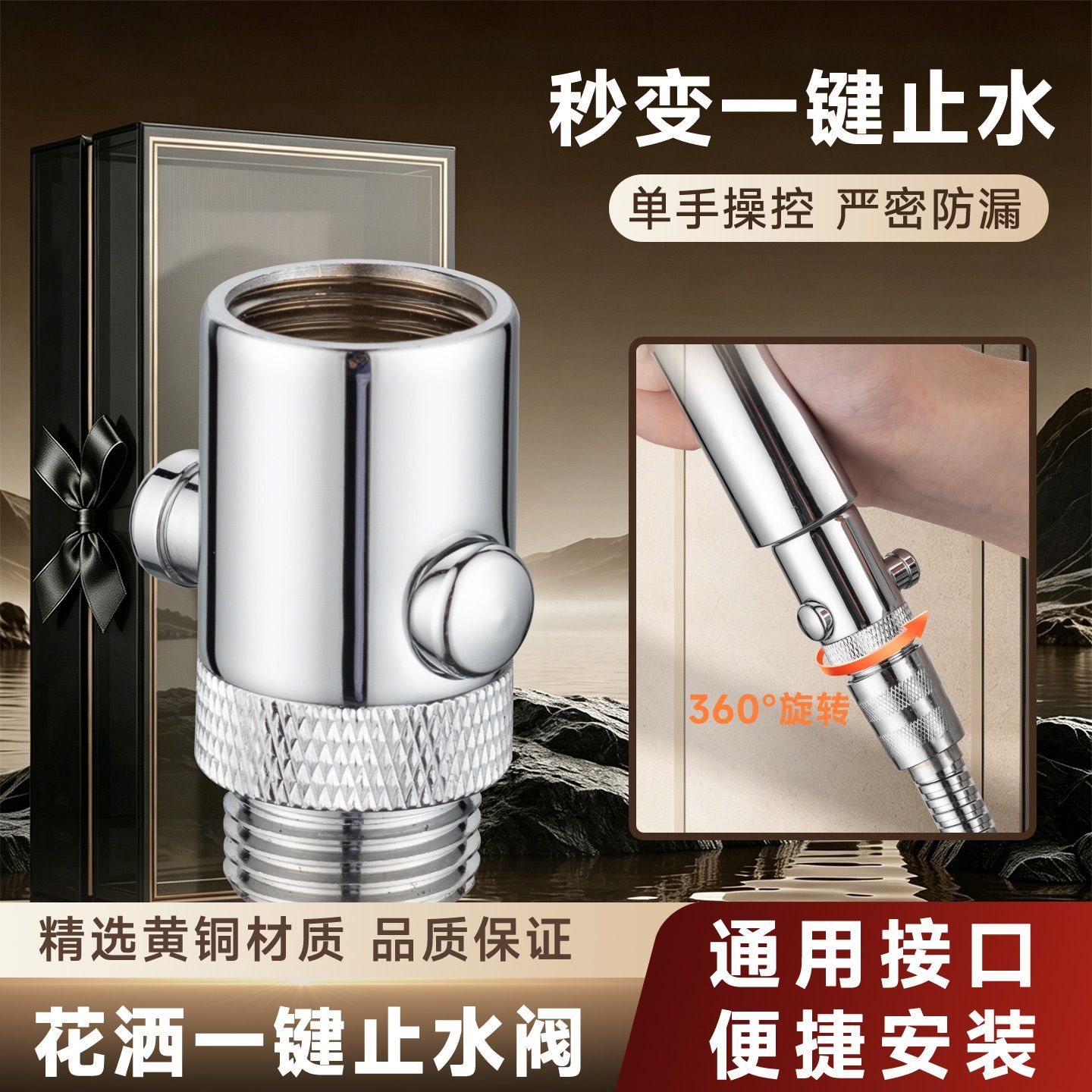 花洒喷头调流阀喷枪软管防缠绕耐压耐温防爆水龙头一键止水阀全铜