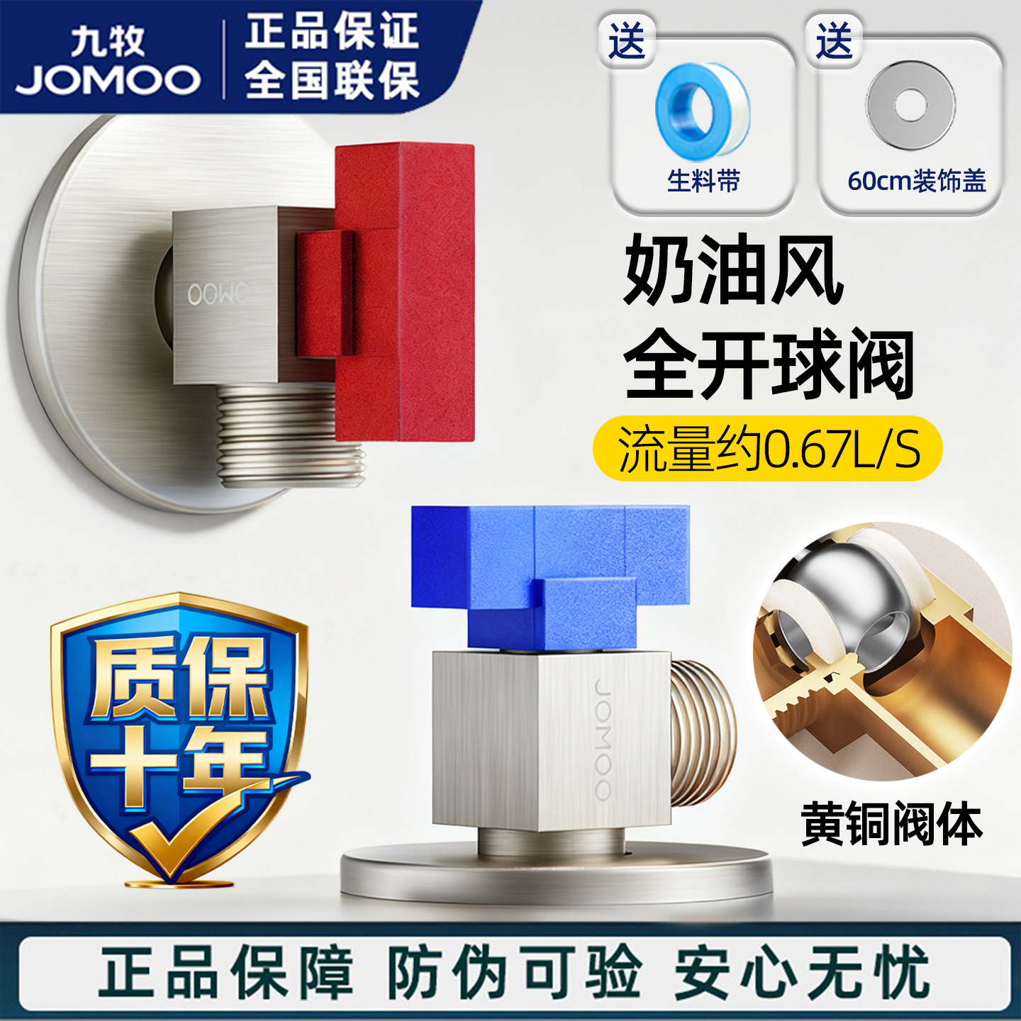 九牧球阀铜大流量直通全开